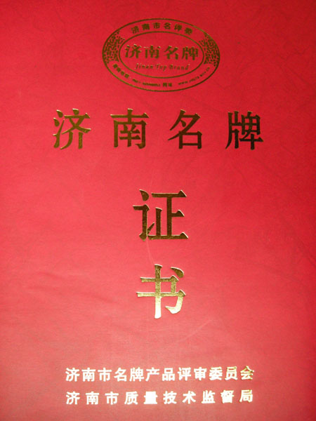 榮譽(yù)證書